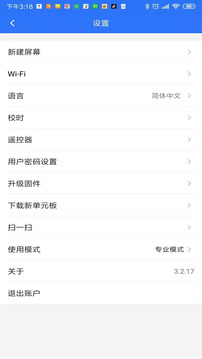 led魔宝官方版app
