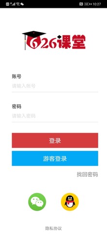 626课堂官网版app