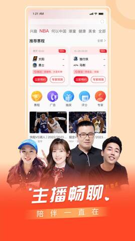百视tv官方app