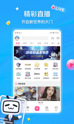 哗哩哗哩免费app（哔哩哔哩）