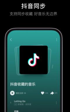 汽水音乐