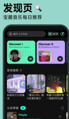 波点音乐app最新版