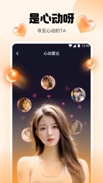 橘子直播最新版官方app