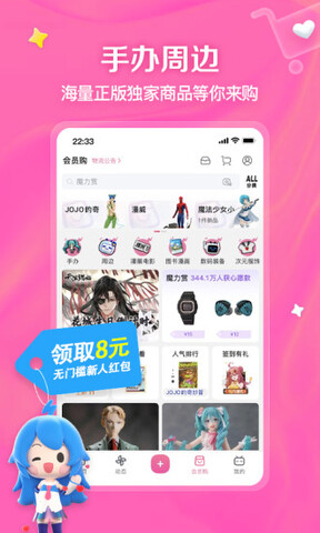 哗哩哗哩免费app（哔哩哔哩）