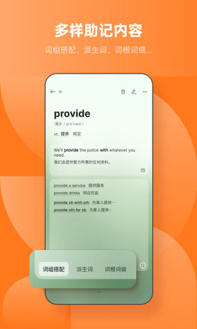 不背单词官方版app