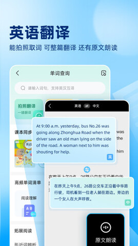 作业帮免费2024最新版app