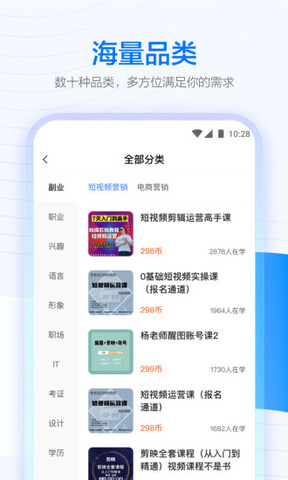 学浪课程免费APP