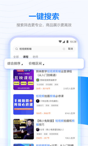 学浪课程免费APP