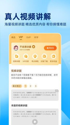 作业帮免费2024最新版app