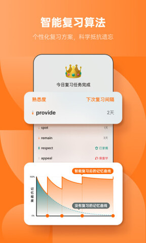 不背单词官方版app