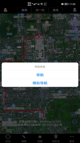 奥维卫星实景地图手机版