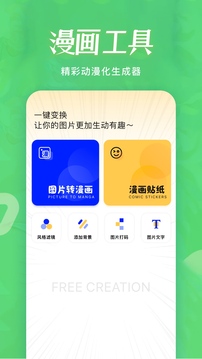 五一漫画官方app