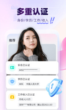 珍爱网官网app