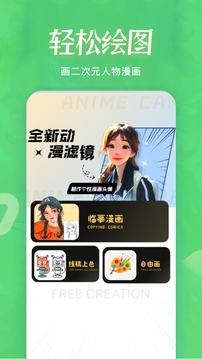 五一漫画官方app