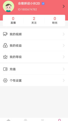 蓝莓直播平台app