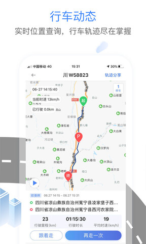 车旺大卡8.3.5