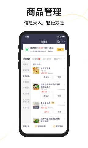 美团外卖商家版官方版app