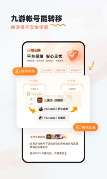 九游app