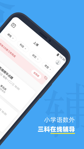 小盒课堂免费APP