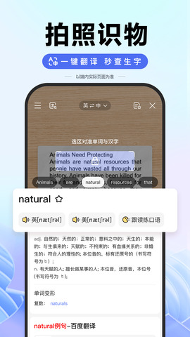 百度果园app