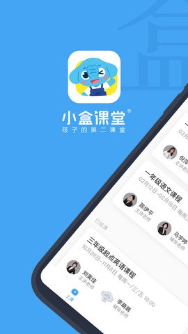 小盒课堂免费APP