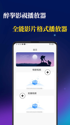 醉拳影视官方版app