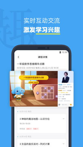 小盒课堂免费APP