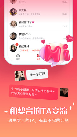 牵爱app