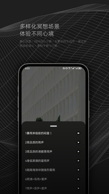 dx云音乐app