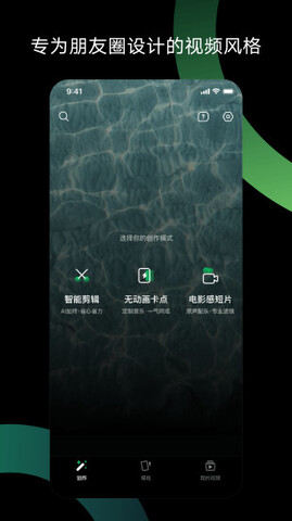 秒剪官方app
