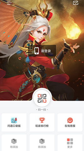 光宇游戏App