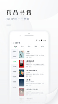 百度小说正版app（百度阅读）