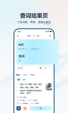 有道翻译官官方最新版app