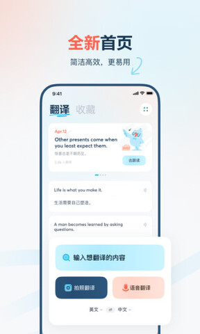 有道翻译官官方最新版app