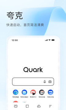 夸克网盘app（夸克浏览器）