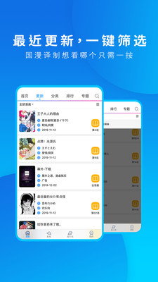 动漫之家官方app