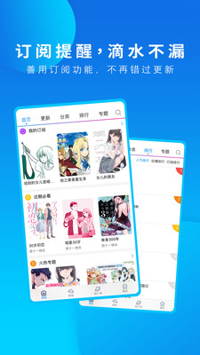 动漫之家官方app