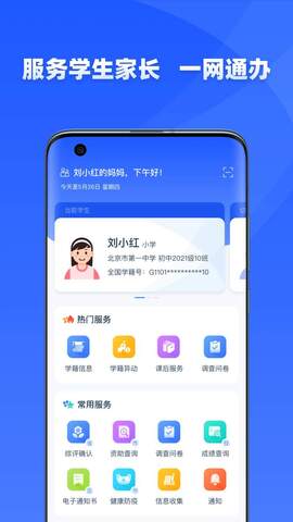 学有优教育官方版app