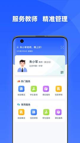 学有优教育官方版app