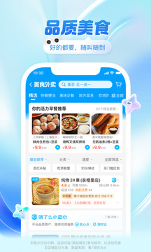 饿了么外卖app