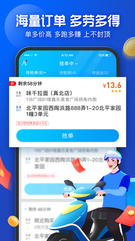 蜂鸟众包骑手最新版app