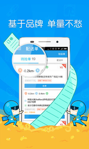 蜂鸟众包骑手最新版app