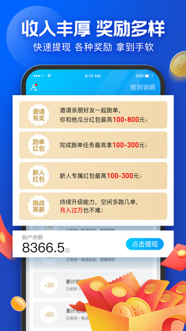 蜂鸟众包骑手最新版app