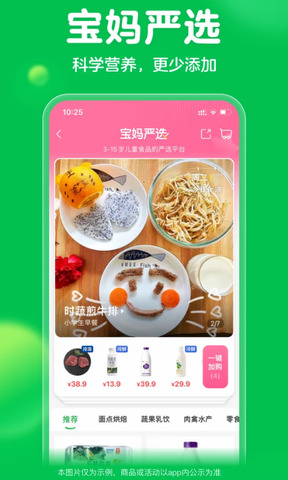 叮咚买菜最新版本app