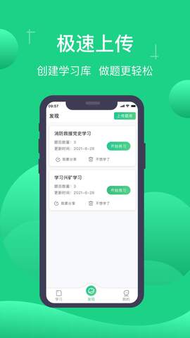 小包搜题最新版本app