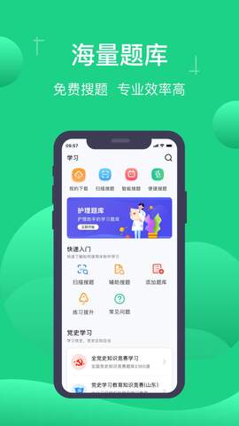 小包搜题最新版本app