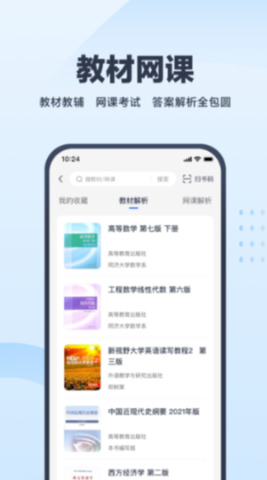 考途搜题app