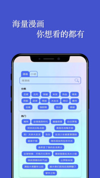 风车动漫新版app