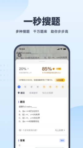 考途搜题app