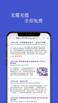 风车动漫新版app